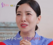 윤세아, 갱년기 고백…"돌아오지 않는 시간, 멈췄으면" 눈물 왈칵