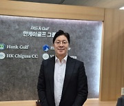 [인터뷰] 해외 골프 투어, '업계 1위'가 다른 이유