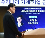 [머니S포토] 이창용 "지나친 부동산 자금 쏠림, 금융위기 초래할수도"