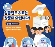 부산, 치의학의 새로운 중심지로…국립치의학연구원 유치 추진위원회 출범