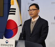 문체부, 정몽규 대한축구협회장에 자격정지 이상의 징계 요구