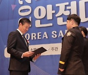 [MD포토] 이상규 한국소방안전원장, ‘대한민국 안전대상’ 수상 축하합니다