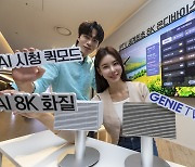 “AI가 화질·밝기·음량 조절”…KT 세계 최초 8K AI IPTV 출시