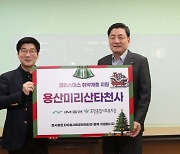 iM증권, ‘미리산타 나눔’ 사회공헌 활동 [투자360]