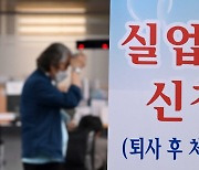 육아휴직급여·실업급여 부정수급 꼼짝 마! "내년 1월까지 특별점검"