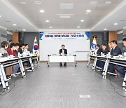 경북도, 2024년 제7회 부시장·부군수 회의 개최