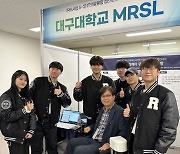 대구대 의료재활학과, 한국재활복지공학회 학부생 논문 경진대회 대상 수상