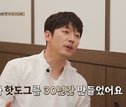 장혁 “30년 간 핫도그 만들어, 얼큰 핫도그도 개발”(미식전파사)