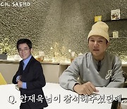 안재욱 왔는데 김흥국 못 왔다, 조세호 결혼식 세계관 완성에 “셋이서 한잔하기로”