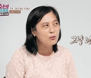 “남편 1년 안에 죽어” 점괘에도 결혼, 폭언 현실에 오은영 정색(결혼지옥)[결정적장면]