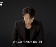 김남길, 5년만 고개 숙였다 “죄송합니다” 대국민 사과(열혈사제2)