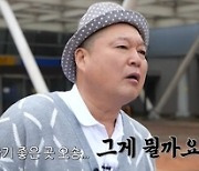 찐 리액션에 먹방까지, 강호동 국내 여행 길라잡이 등극(강호동네방네)