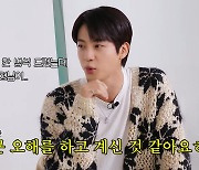 BTS 진 “박명수에 한정판 막걸리 선물? 아는 연예인 없어서” 반전 고백 (살롱드립2)