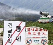 울산보건환경연구원, 조류인플루엔자 농장유입 방지 총력