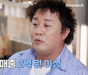 정준하 "카페 운영, 첫달 매출 2억…2년 만에 폐업" 왜?