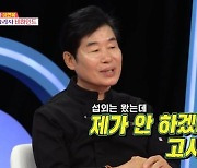 '흑백요리사 섭외 거절' 이연복 셰프 "시즌 2 출연은…"