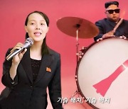 "브루NORTH 마스"…北 김정은 '아파트' 영상 화제