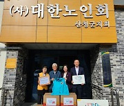 산청 목화솜 재봉틀 봉사단, 대한노인회에 안전조끼 130벌 전달