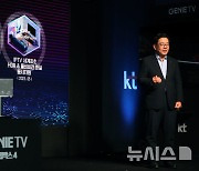 지니TV 셋톱박스4 설명하는 김훈배 KT 본부장