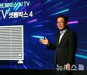 KT, 세계 최초 8K AI IPTV 출시