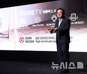 KT, 세계 최초 8K AI IPTV 출시