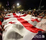 '총선 결과 불복' 시위 벌이는 조지아 사람들