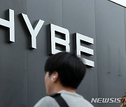 하이브, 악재 속 3분기 매출 하락…영업익도 전년 동기 대비 25.4%↓