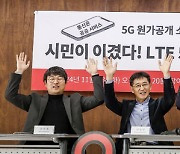 'LTE 5G 통신요금 지금 당장 낮춰라!'