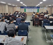 전북체육회, 589개 체육단체 회장 선거 앞두고 설명회