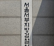 맹경재 충북경제자유구역청장 구속…비위 혐의