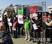 2025년 국회 예산심의 공공부문 비정규직 예산 요구 기자회견