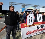 2025년 국회 예산심의 공공부문 비정규직 예산 요구 기자회견