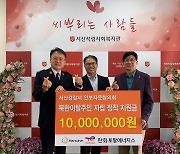 한화토탈에너지스, 북한이탈주민 지원금 1000만원 전달