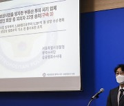 토지보상사업 빙자 부동산 투자 사기 관련 브리