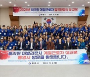 경남 통영시, 외국인 계절근로자 148명 입국…굴 작업장 배정