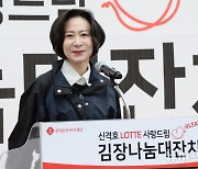 인사말하는 장혜선 롯데재단 이사장