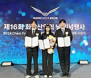 경북대 '2024 Chem Frontier 화학공학 창의설계대회' 대상