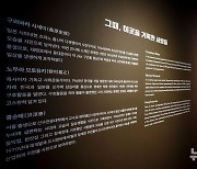 '그때, 청계천 판자촌의 기록' 청계천박물관 기획전시