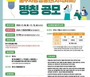 대전 중구, 중구사랑상품권 명칭공모전…최우수 100만원