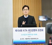 한은·김경민 교수 "리츠 활용해 빚 대신 투자하고 거주하자"