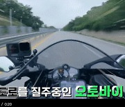 202km 불법 과속 운전 오토바이 폭주족 12명 검거[출동!경찰]