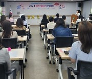 대구 달서구, 셀프 웨딩 아카데미…'내집마련' 강의