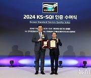 롯데호텔, '2024 한국서비스품질지수' 12년 연속 1위