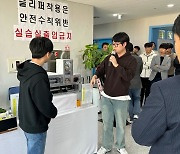 대구폴리텍, 융합프로젝트 작품전시회 'trasition' 개최