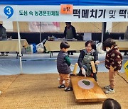 서울 은평서 '군산, 도심 속 찾아가는 농경문화 체험'