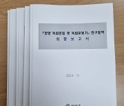 청양군, '미서훈 독립운동가' 추가로 찾았다…397명 발굴