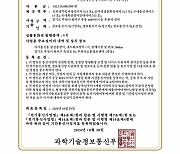 부천도시공사, 지방공기업 최초 '기간통신사업자' 등록