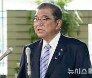 日이시바 "자민·공명 연정 유지하며 국민민주와 정책협의"…9일부터 당수회담