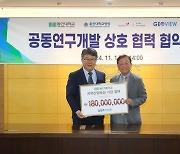 지오뷰, 울산대 글로컬대학 기금 1억8000만원 출연