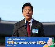 소상공인의 날 기념행사, 축사하는 오세훈 시장